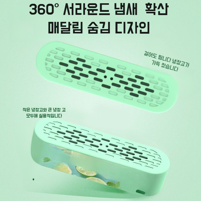 강력 탈취함 활성탄 탈취제 항균 신선도 유지 강력한 냄새 제거함