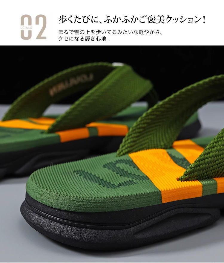 滑りにくいアウトソールのサンダル