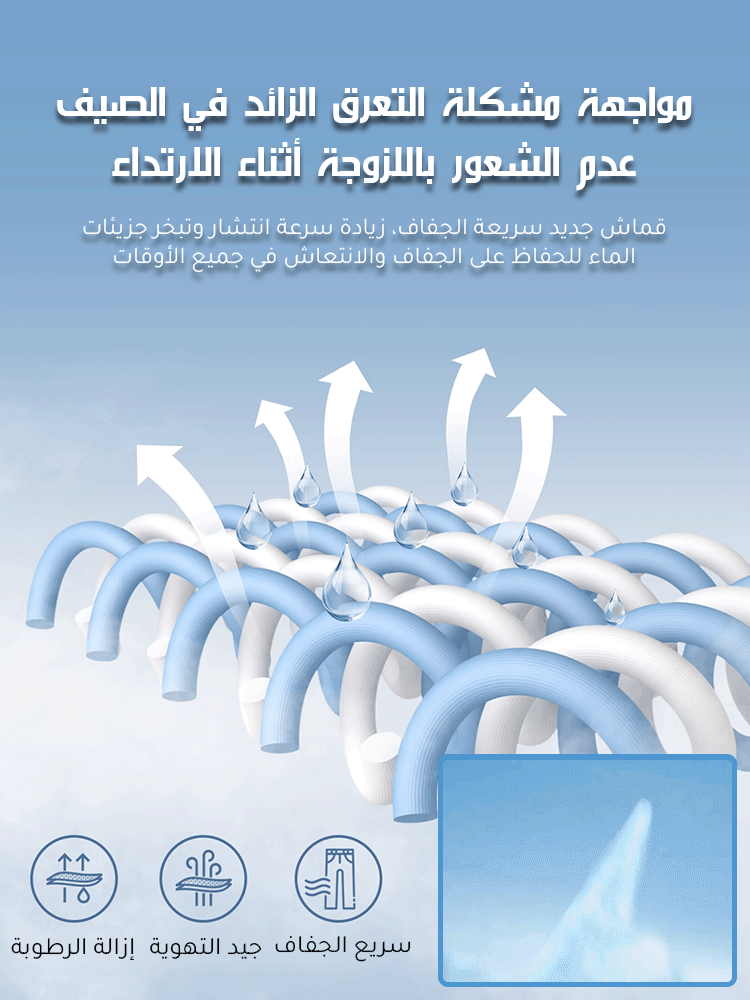 بنطال كاجوال سريع الجفاف من حرير صناعي مرن بارد الملمس