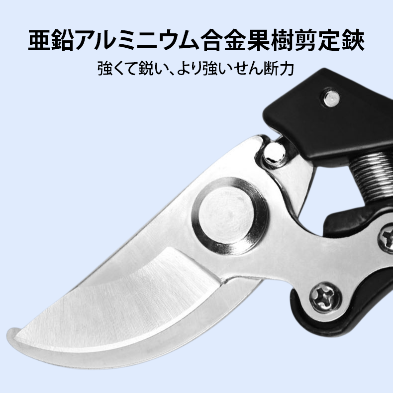 亜鉛アルミニウム合金果樹剪定鋏