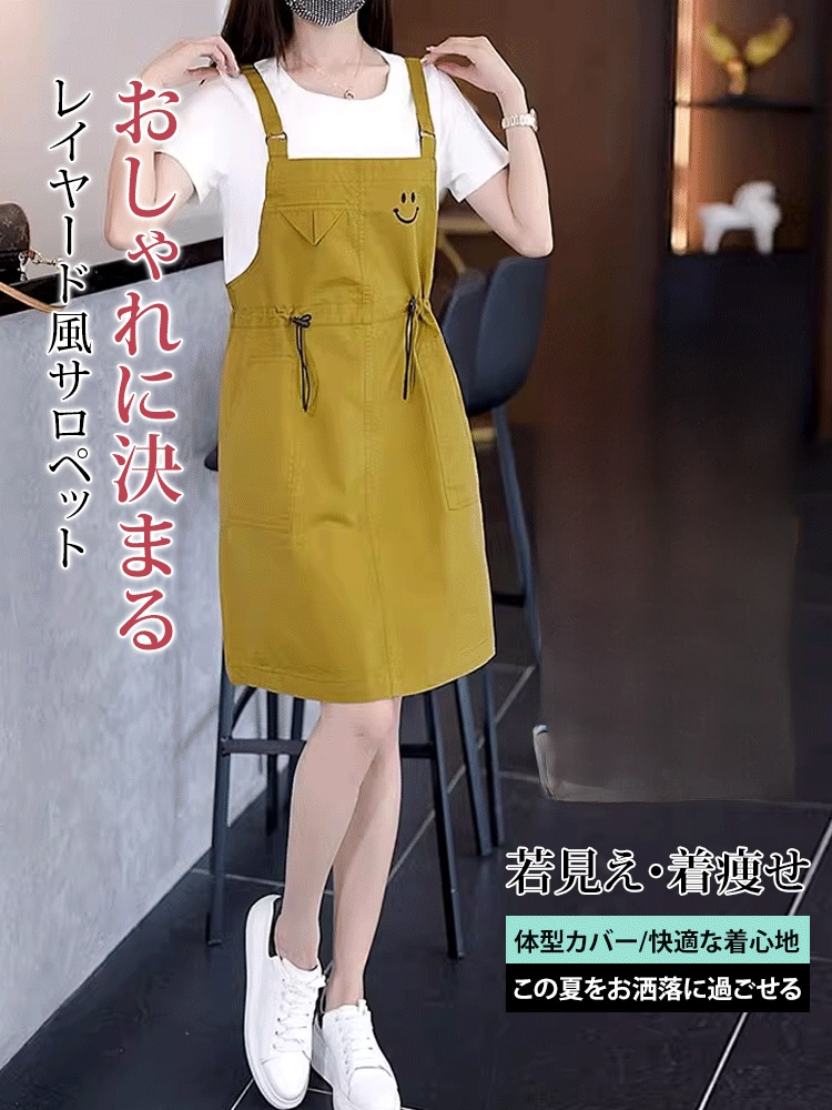 レイヤード風サロペットスカート