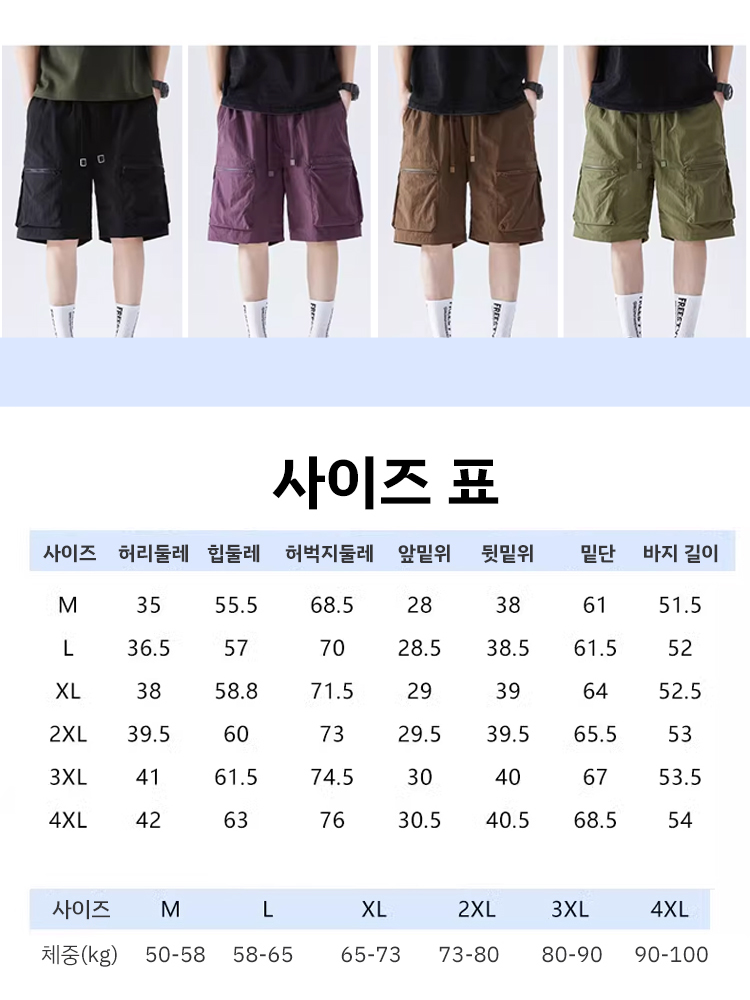 캐주얼 5부 팬츠