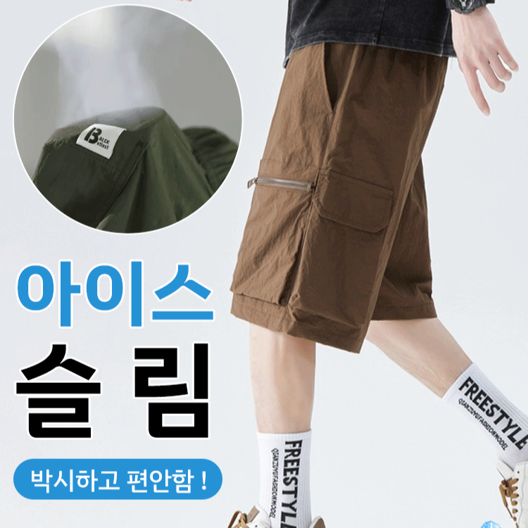 캐주얼 5부 팬츠