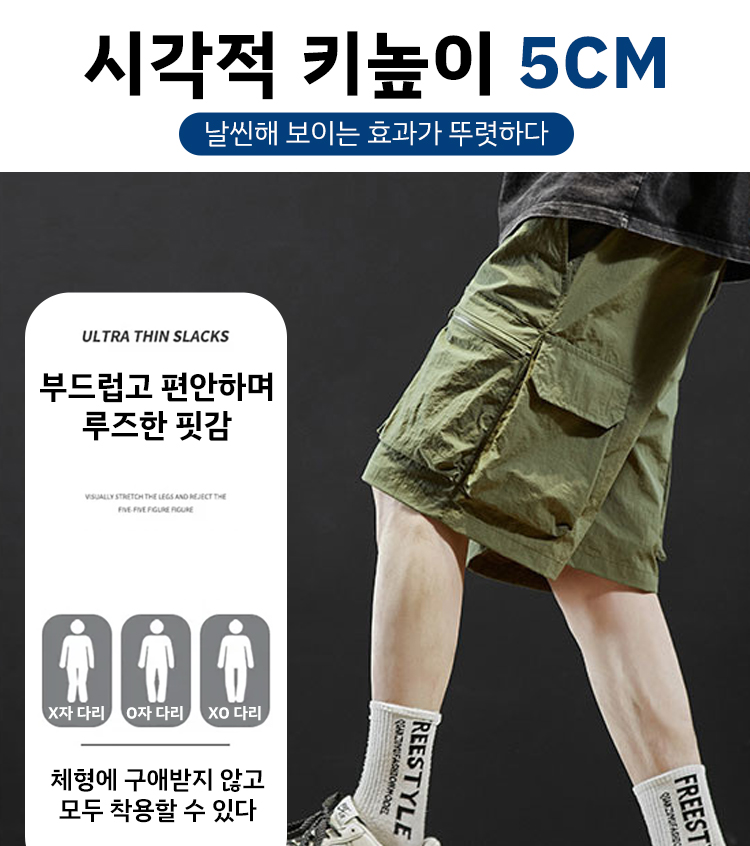 캐주얼 5부 팬츠