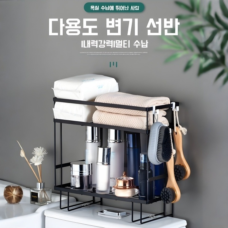 화장실 다용도 펀치프리 탱크선반 욕실 잡동사니 수납선반 변기 수납선반 다용도 화장실 수납선반