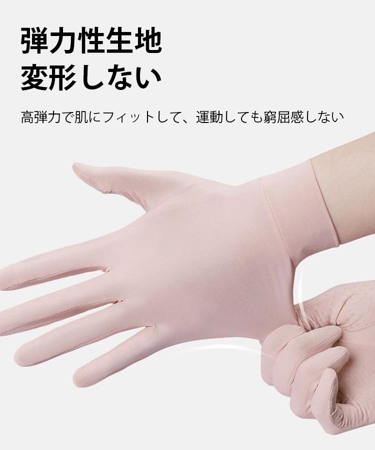 日焼け止めマスク＆手袋セット