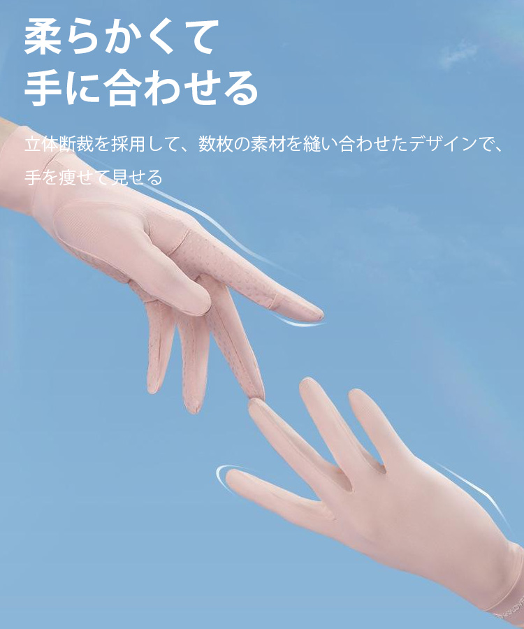 日焼け止めマスク＆手袋セット