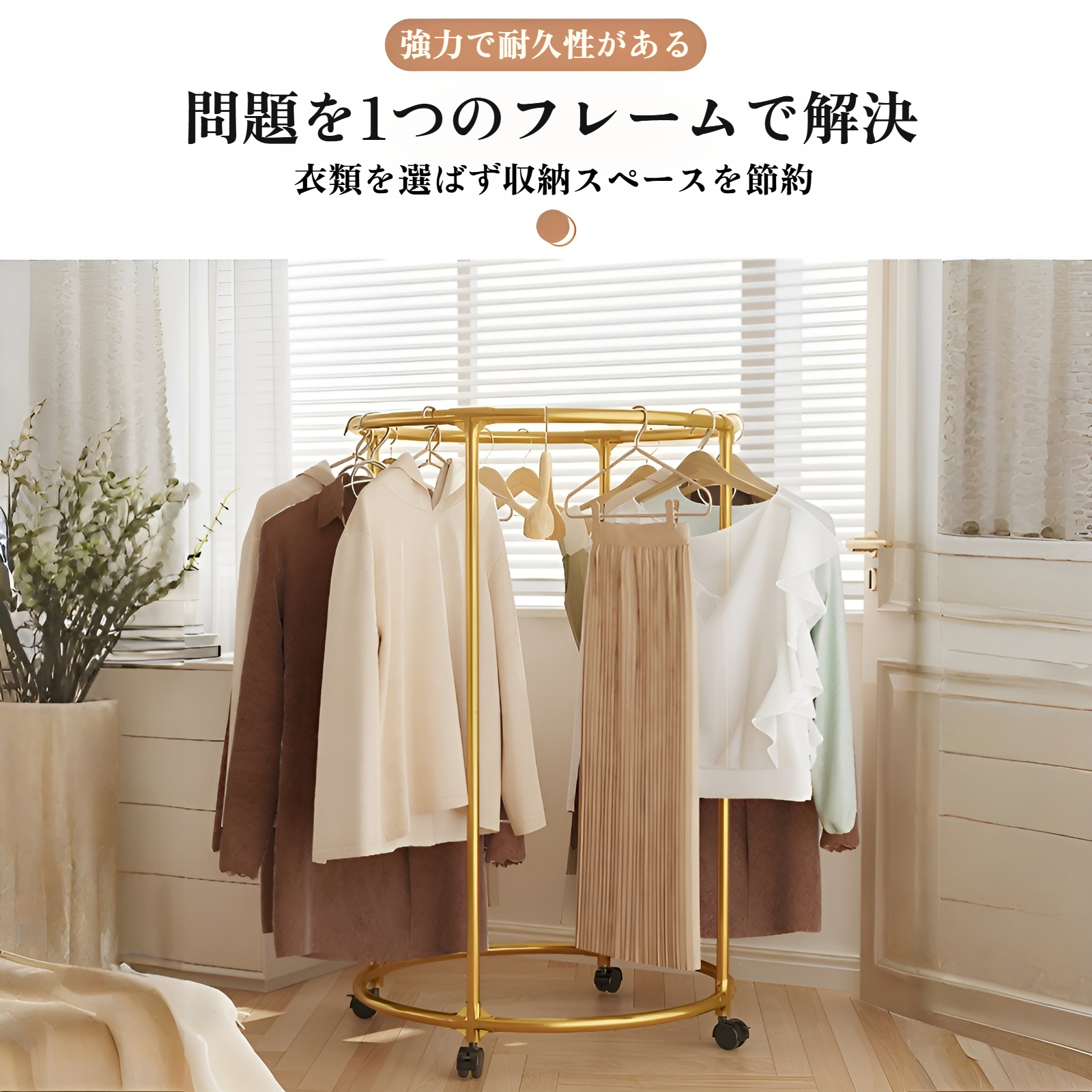 鉄製床置きベルトホイール多機能回転円形物干しラック衣料品店ディスプレイラック