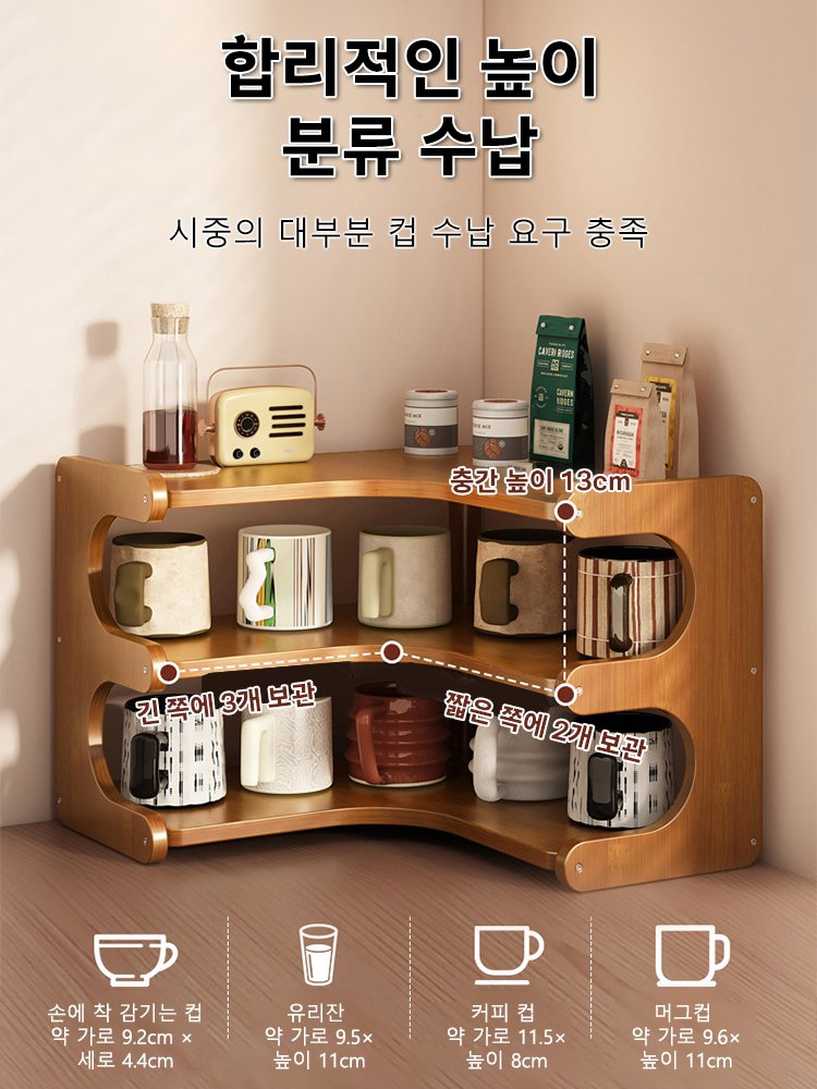 다층 코너 데스크탑 수납 선반