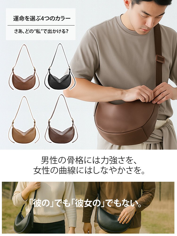 本革ハーフムーンバッグ