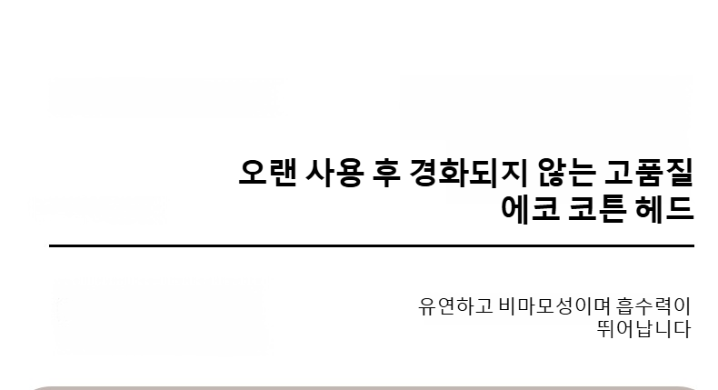 흡수력 뛰어난 청소 밀대