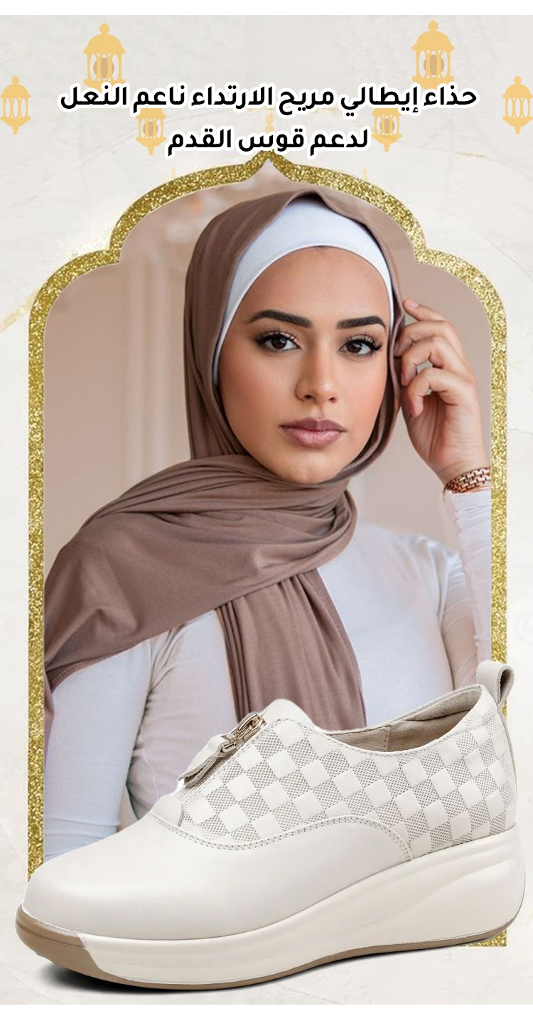 تصميم أنيق لحذاء إيطالي يدعم قوس القدم