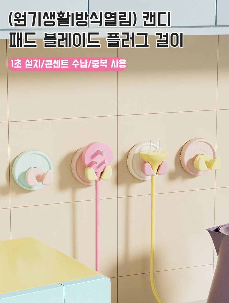 펀치프리 흡착판 플러그걸이 제품 전체 이미지