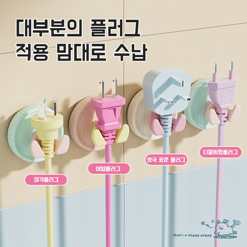 펀치프리 흡착판 플러그걸이 플러그걸이 흡착판걸이 펀치프리 흡착판걸이