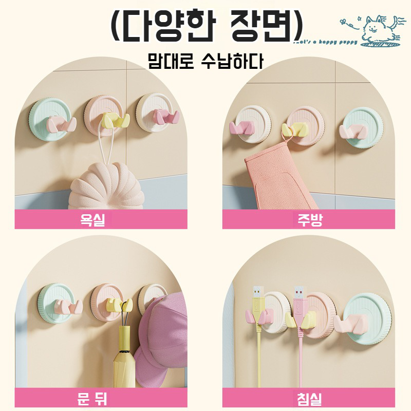 펀치프리 흡착판 플러그걸이 플러그걸이 흡착판걸이 펀치프리 흡착판걸이