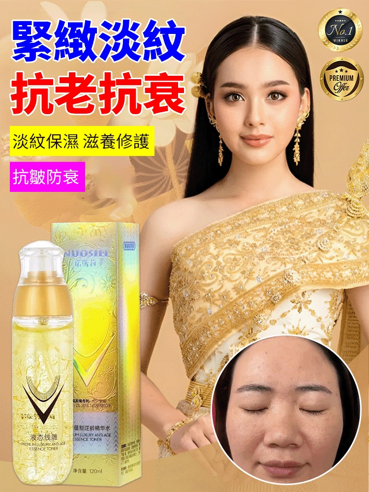 【秒去皺紋】依克多因逆齡精華