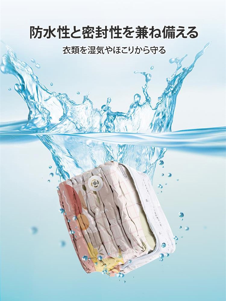 【ポンプ不要】圧縮袋