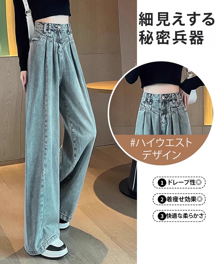 レディースワイドレッグデニムパンツ