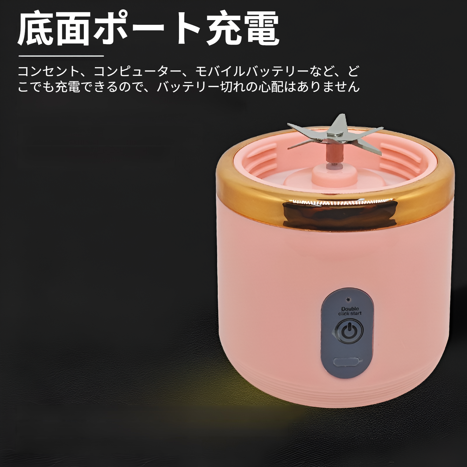 持ち運び便利なコンパクトジューサー