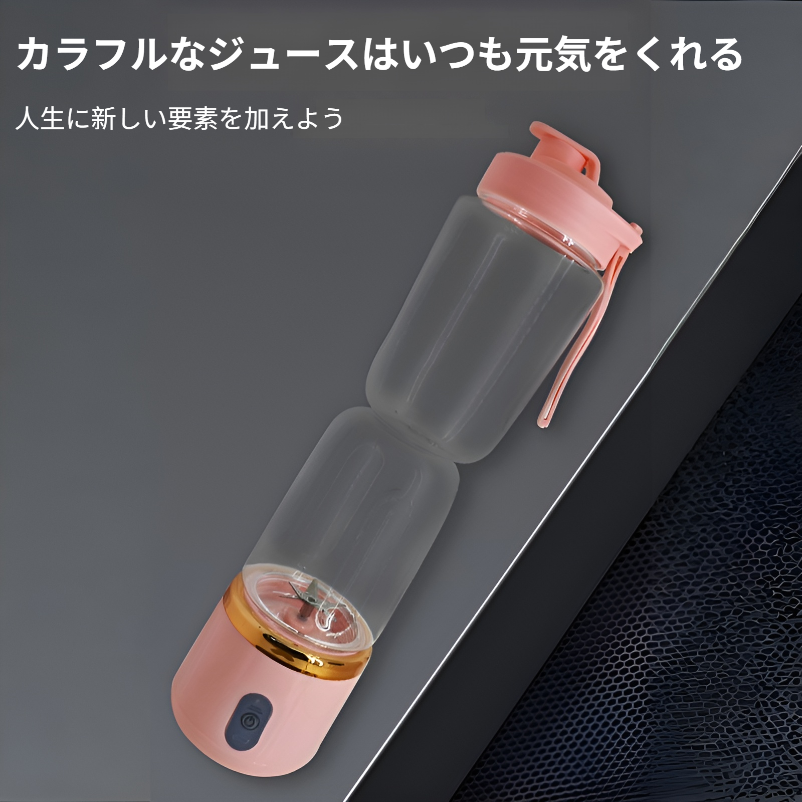 ジューサーポータブル充電式小型ジューサーカップ家庭用卸売多機能ジュースミキサージューサー