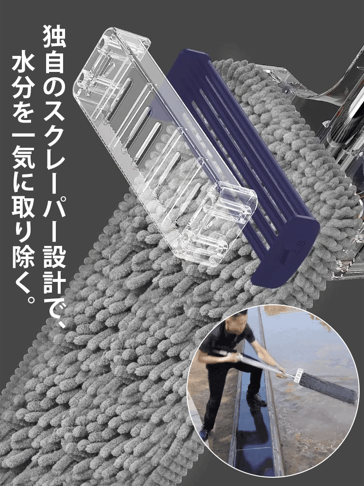 手洗い不要 42cmシェニールモップ