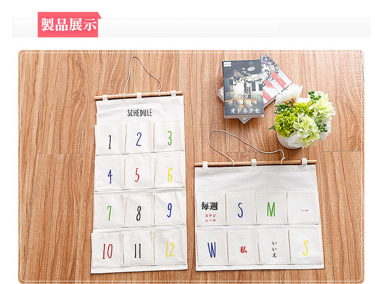 吊り下げ式収納バッグの使用イメージ