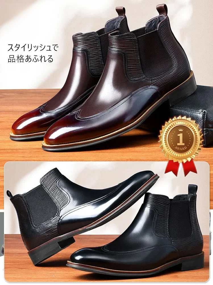メンズチェルシーブーツ
