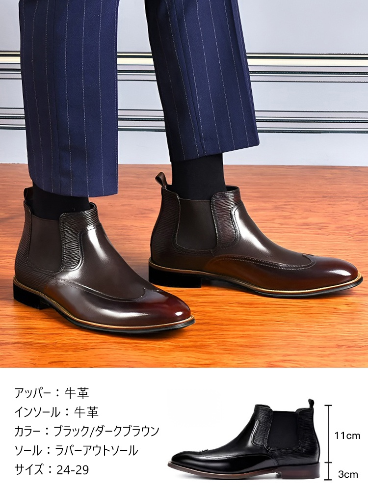 メンズチェルシーブーツ