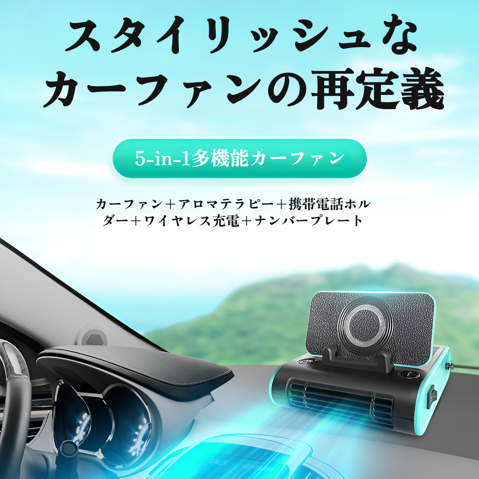 JMY車用ファン本体の外観画像