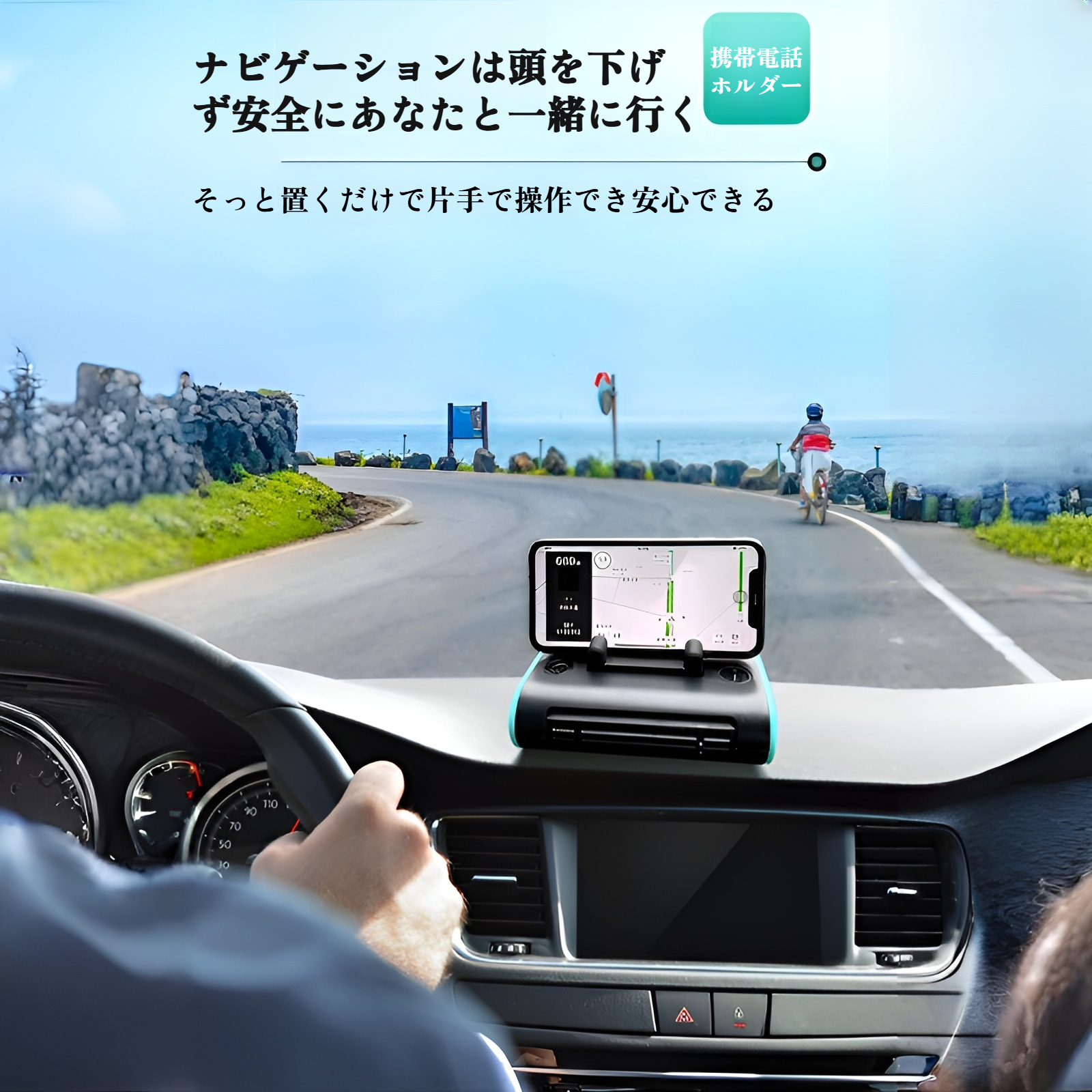 携帯電話ホルダー機能を搭載した車用ファン