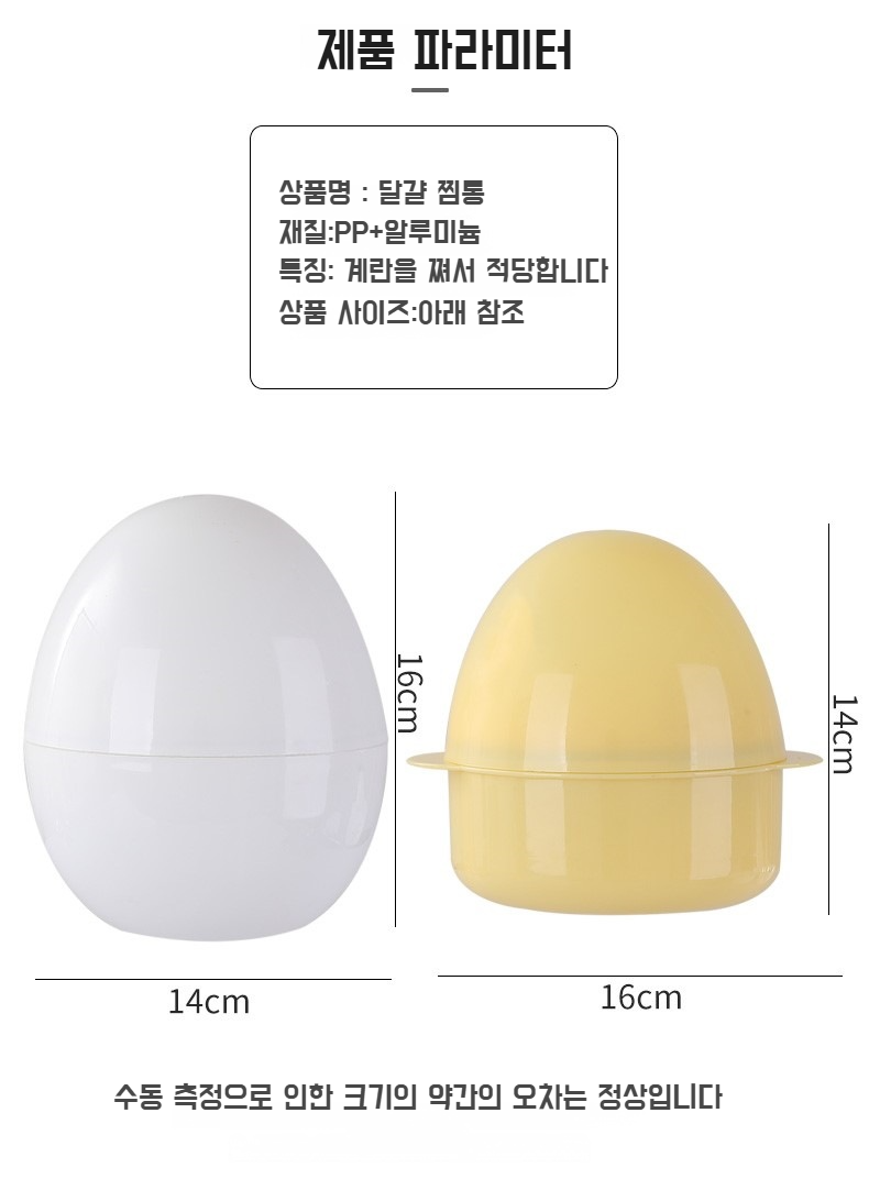 계란찜기 사용법 설명 이미지