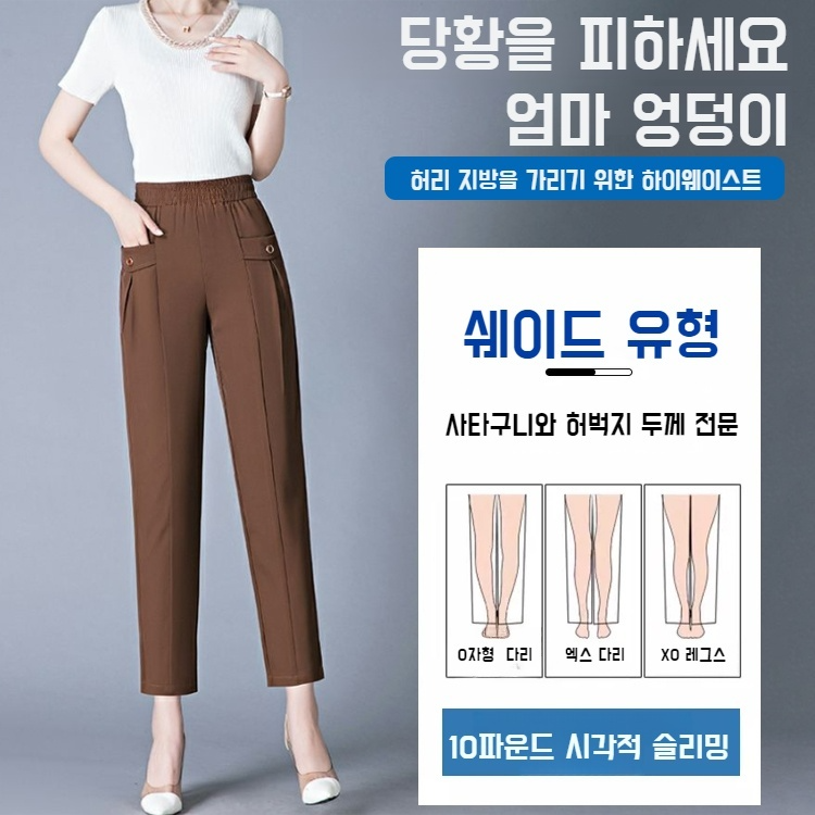 여성용 스모크 배기 팬츠 전체 모습