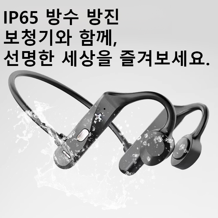 귀 손상 없는 무선 골전도 보청기