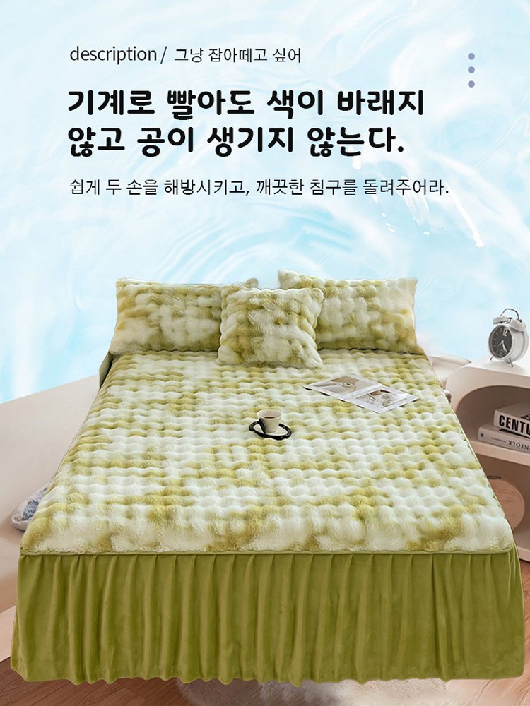 A급 고중량 토끼털 매트리스 커버