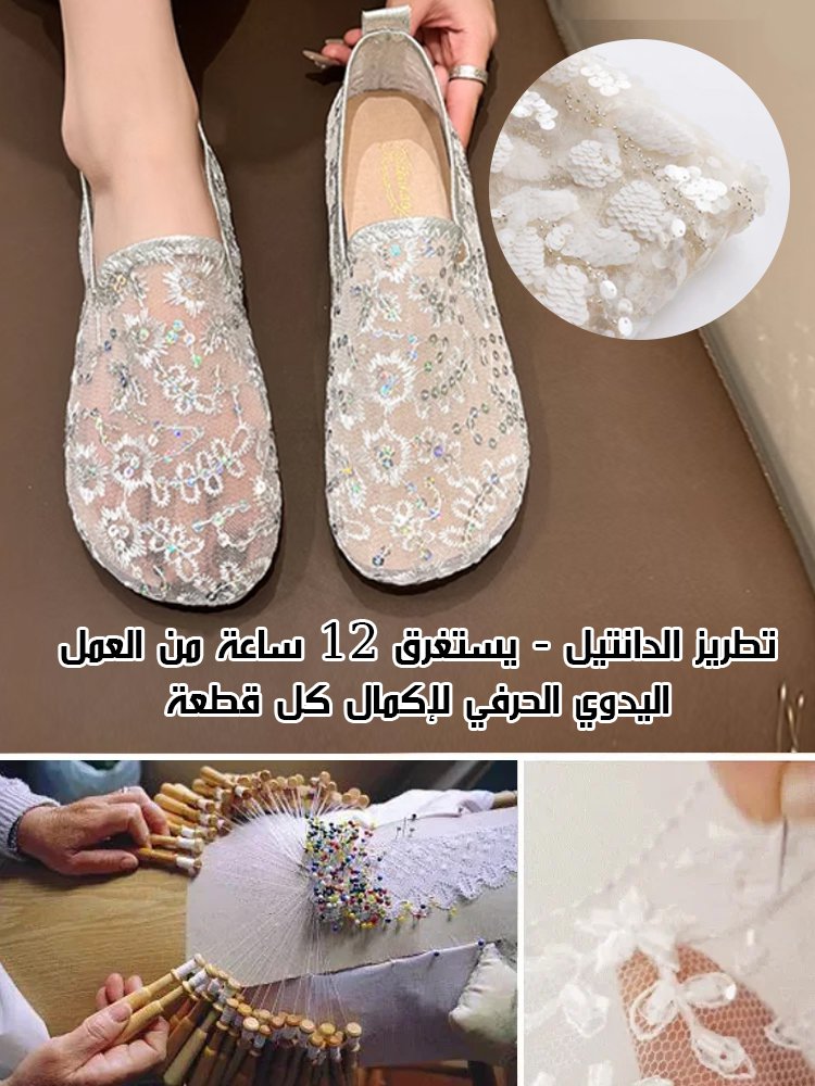 (الإطلاق الأول، 0 ربح) حذاء باليرينا رومانسي أنيق من دانتيل بديع ذو نعل ناعم