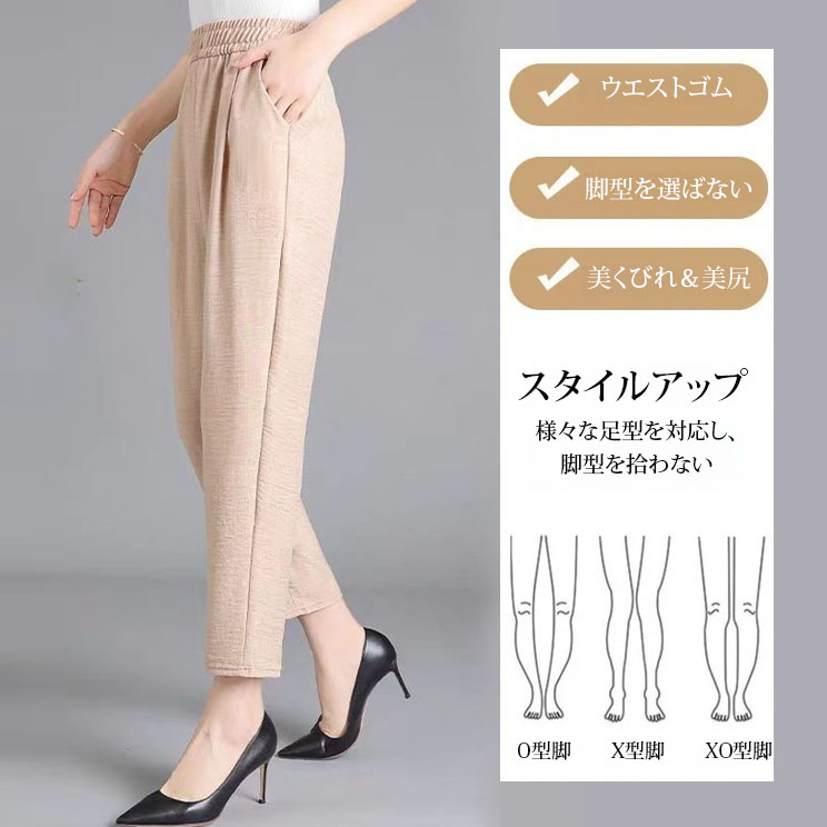 綿麻テーパードパンツ