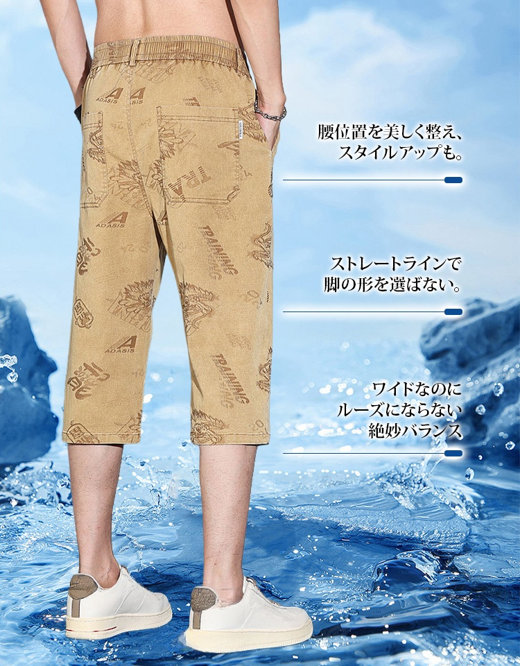 7分丈涼感カジュアルパンツ