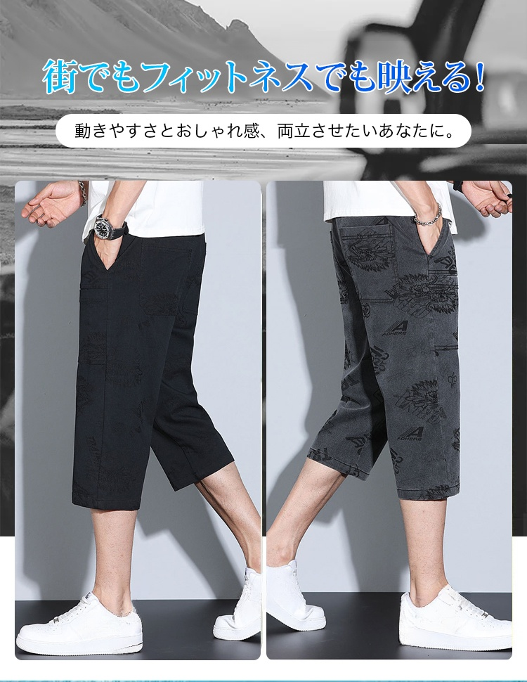 快適な履き心地のカジュアルパンツ