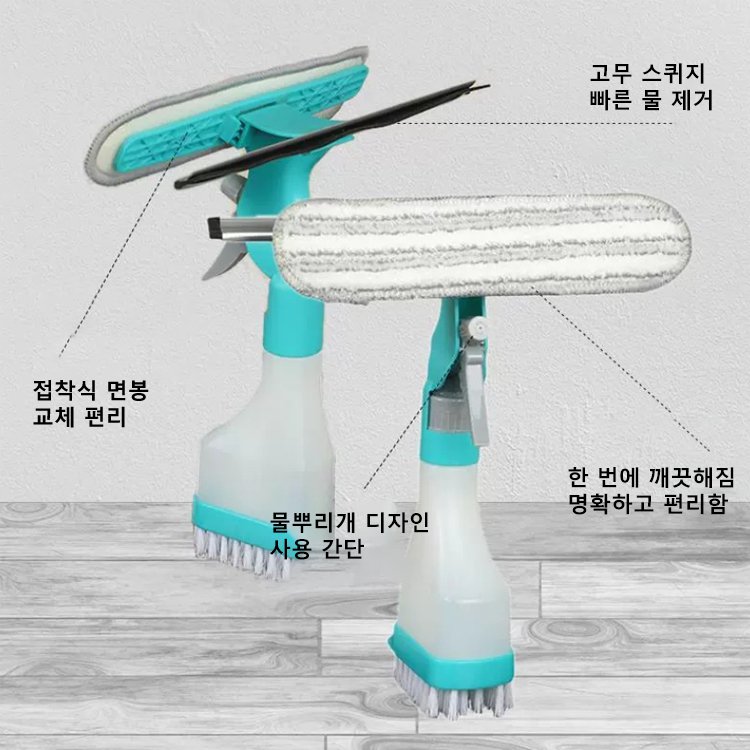 다기능 가정용 올인원 분무기 유리닦이