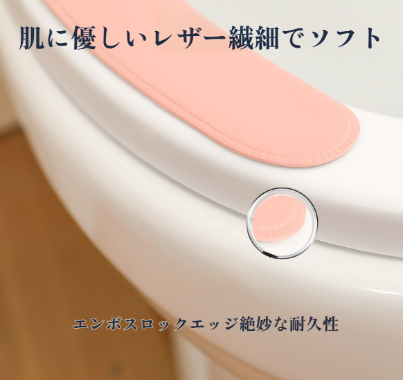 肌に優しいソフト素材の便座カバー拡大図