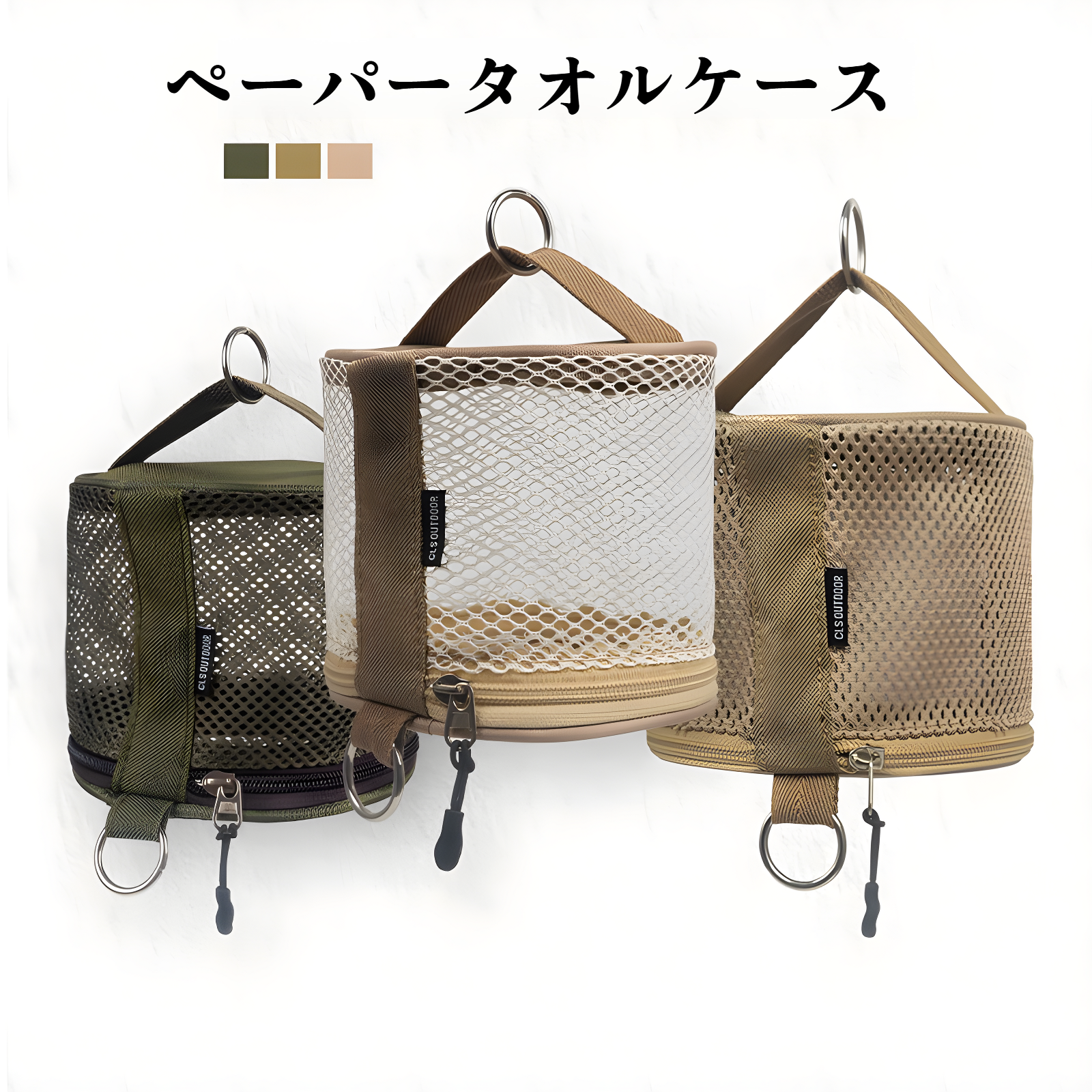 アウトドアキャンプ用ペーパータオル引き出し、家庭用メッシュペーパータオル収納バッグ、車用吊り下げロール紙管バッグ、ポータブル収納ボックス