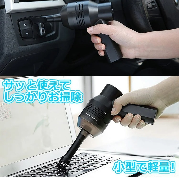 【卓上クリーナー】強力　軽量　便利 スムーズ　省エネ　サイレント　長持ち