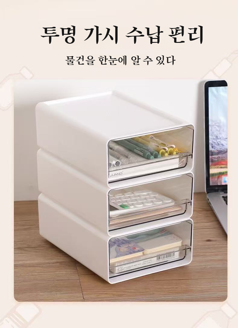 여러 단으로 쌓을 수 있는 투명 수납장