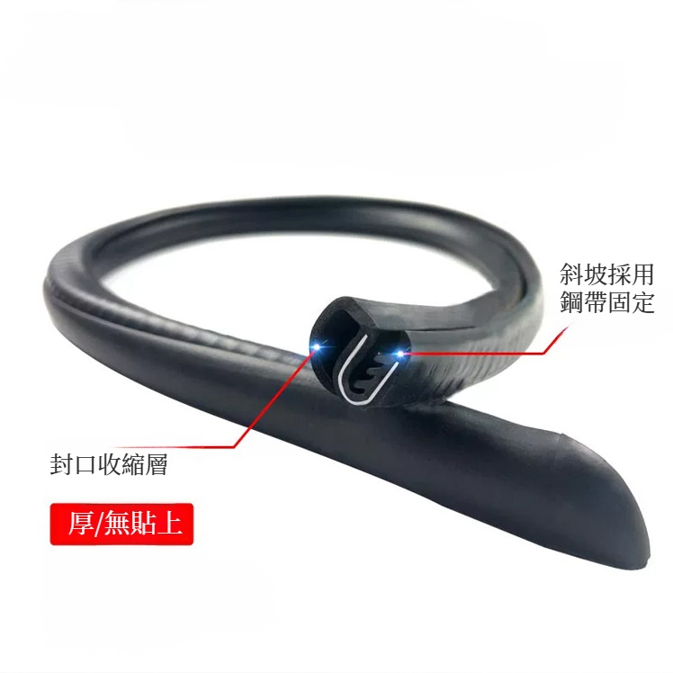 汽車防塵隔音條橡膠門邊條