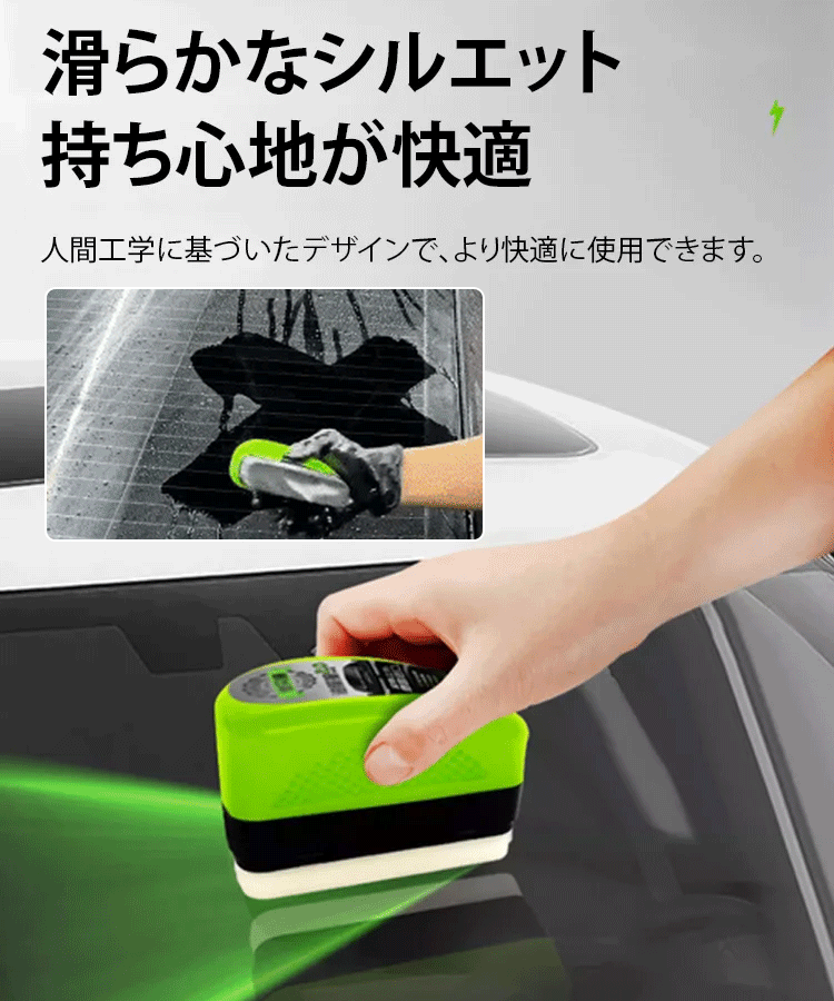 ガラス用油膜取りスポンジ