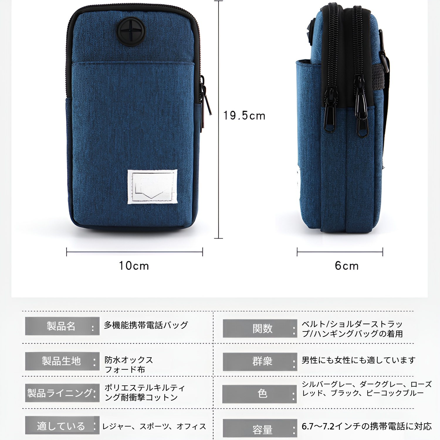 大容量防水オックスフォード布スマホポーチ・小銭入れ