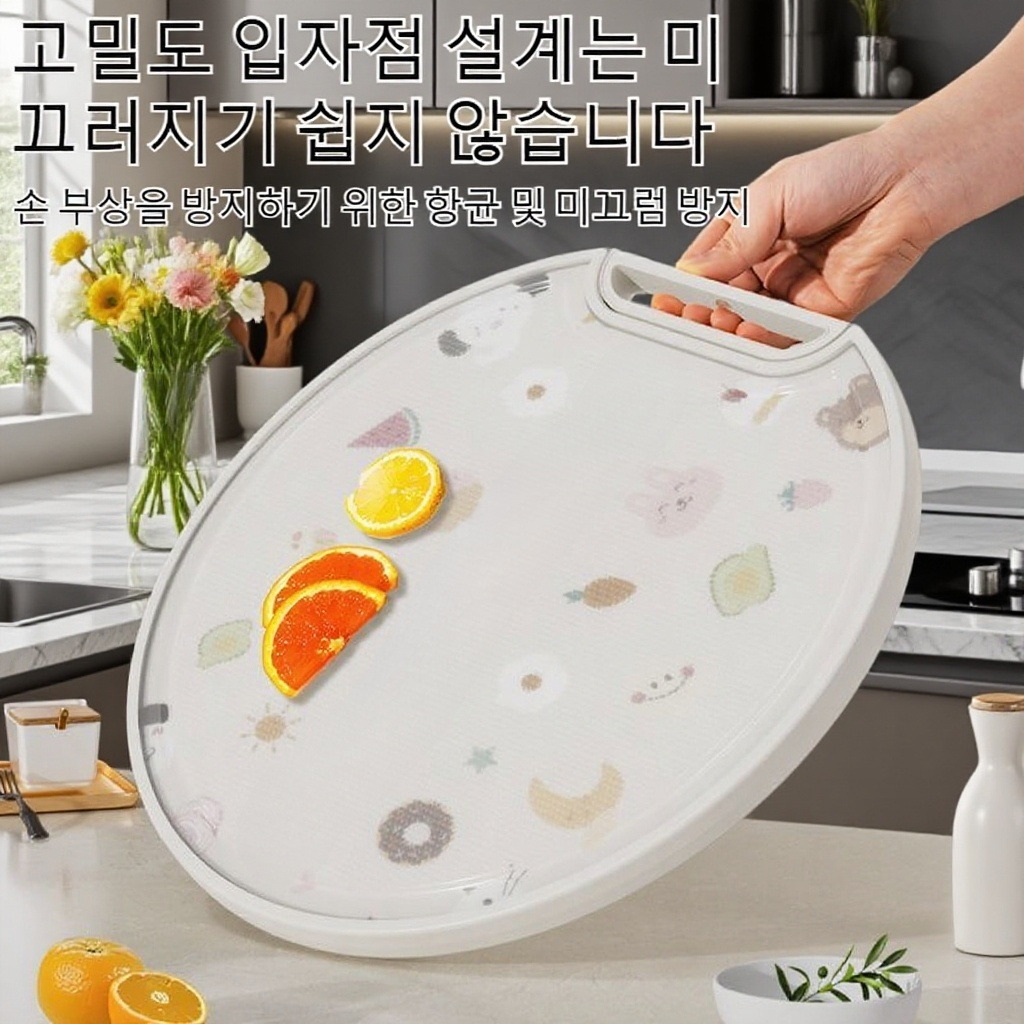 양면 도마 식재료 분리 예시