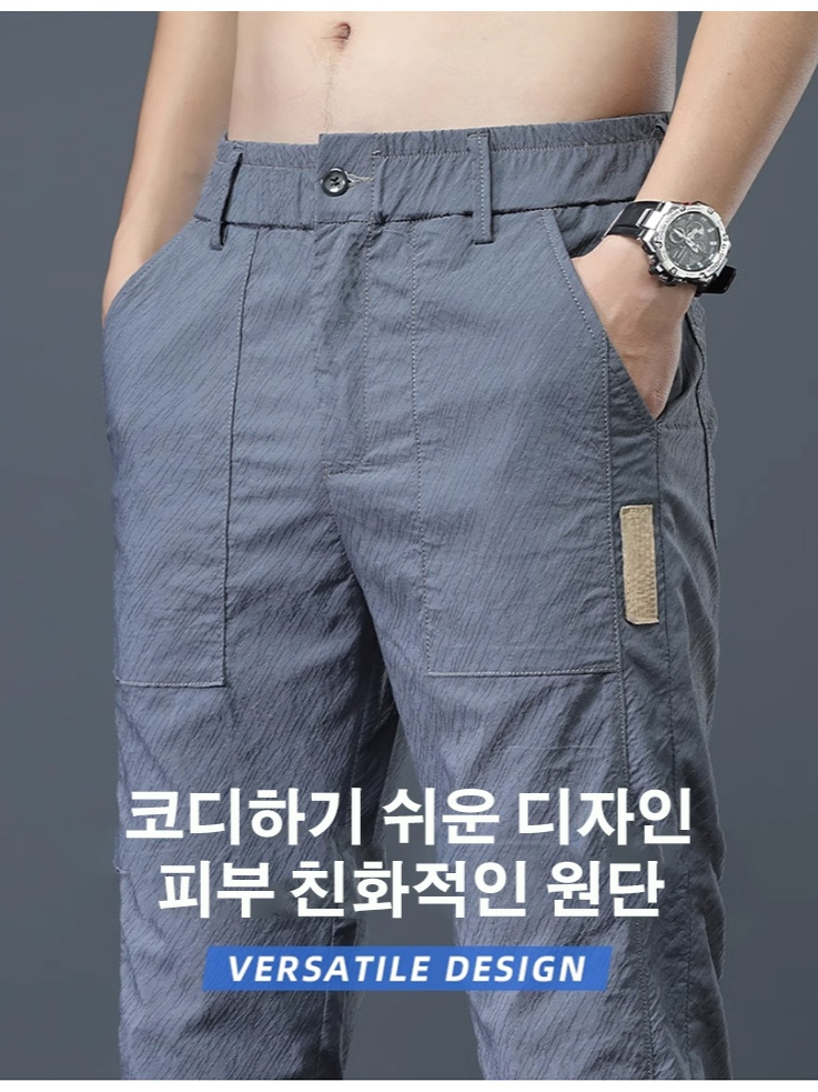 남성 냉장고 워싱 속건성 바지