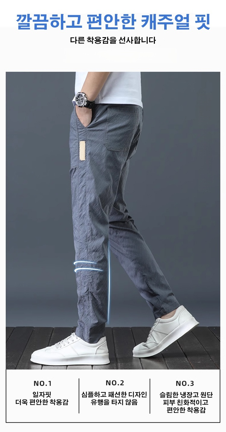 여름용 남성 쿨링 바지 착용샷