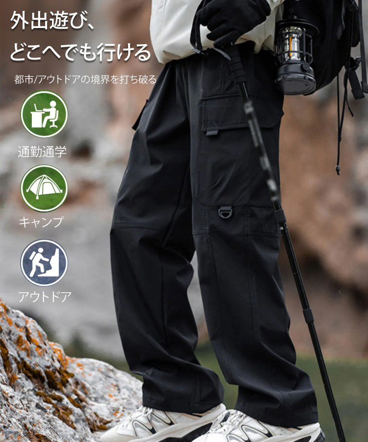 マルチポケット機能性トレッキングパンツ